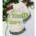 ｔ10ｍ様専用ページ☆春タンク☆すそフリル☆犬服☆ハンドメイド☆あんころもち  
