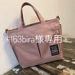 163bira様専用✳︎ポケットいっぱいトートバッグ 