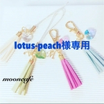 lotus-peach様専用になります