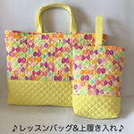 【2021新作】レッスンバッグ&上履き入れセット♪ リボンちょうちょきいろ×黄色ドット