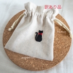 ✳️訳あり品 ✳️ 少し小さな手刺繍入り巾着袋 ～ cat  ～