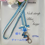 【再販】《蝶々チャーム付》パステルカラー✿ブルー×ベージュ✿リボンレイ ネックストラップ