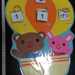 日めくりカレンダー 気球 動物 ラミ済