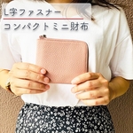 【本革】L字ファスナー スリムウォレット コンパクト財布