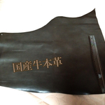 国産牛本革 no.2