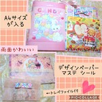 ピンク アルティメットペンパルポケット風 おすそ分けファイル