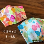 【受注製作＊送料無料】ハンドメイド 立体マスク 子供用 幼児サイズ りぼんちょうちょ 2枚セット