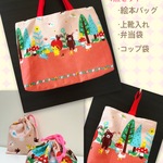 入園グッズ 4点セット☆