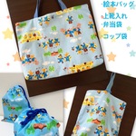 入園グッズ 4点セット☆