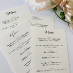 結婚式　メニュー表　60円　エンボスペーパー　シンプル