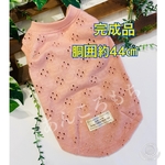 春タンク☆くすみピンク☆44☆犬服タンク☆セール品☆送料無料☆ハンドメイド☆あんころもち  