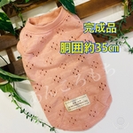 春タンク☆35☆くすみピンク☆セール品☆送料無料☆犬服タンク☆ハンドメイド☆あんころもち  