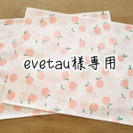 evetauさま