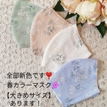 【大人気❣️】レースマスク　花柄マスク　秋用マスク　おしゃれマスク　結婚式　マスクカバー　レース　マスク　不織布マスクカバー　夏　布マスク　エバークール　涼しいマスク　大きめマスク　敬老の日　ギフト　