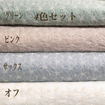 送料無料／マスク1枚分4色セット・日本製薔薇刺繍綿レース生地　各18×30cm v