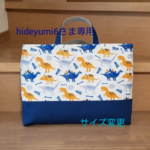 【hideyumi6さま専用】レッスンバック / ぼくの恐竜 ブルー×グレー