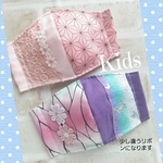 子ども☆マスク