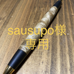 [sausupo様専用] マーブルウッドS　ハワイアンコアカーリーB