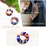 イヤーカフ　フィットするこだわりアクセサリー