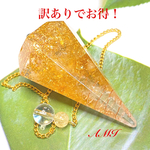 シトリン原石の5㎝ペンデュラム☆オルゴナイト