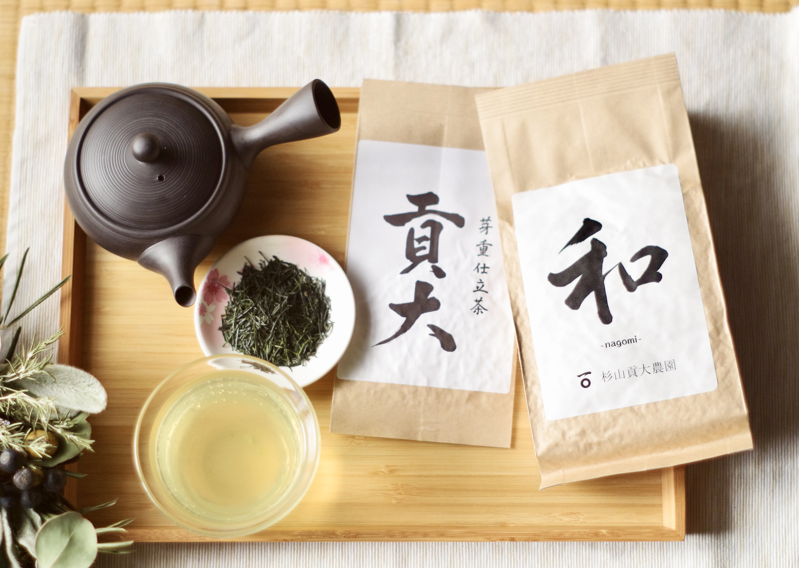 お茶と急須！杉山貢大農園の被せ煎茶「貢大」10g＆煎茶「和」200ｇ＆常滑急須セット