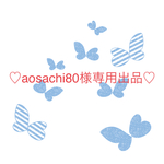 【aosachi80様専用分】 ミナペルホネンちょうちょのブローチ16.22