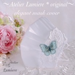 【受注制作】atelier lumiere original エレガント不織布マスクカバー【ホワイト】