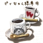 コーヒーカップのブローチ