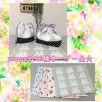 yoppy5296様オーダー品