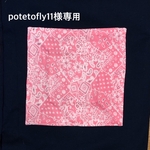 potetofly11様専用　こたつ(8cm)セット 1/12 ミニチュア家具 差額分