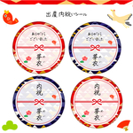 ♡出産内祝いシール♡和柄 プチギフト サンキューシール　名入れ