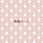 確認用ネイルチップ
