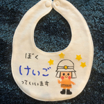 手描き　名前入りちびっこ消防士スタイ
