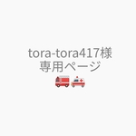 消防車と救急車柄 ペイント上履き