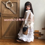 secretoさま専用ページ。