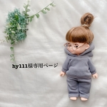hy111様専用ページ