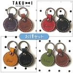 レザーキーホルダー　両面刻印用（丸キーホルダー）2個セット⚫︎ネームキーホルダー⚫︎ネームタグ⚫︎迷子札⚫︎ドッグタグ