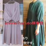 専用ページ　割烹着