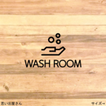 【お手洗い・洗面所】シックなウォッシュルームステッカーシール【washroom・洗面所・トイレサイン・トイレシール・レストルーム】