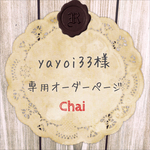 yayoi33様専用オーダー分 スマホケース 