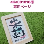 オシャレでかわいい命名書
