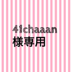 専用