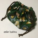 お弁当袋🐾カピバラ柄グリーン☆巾着袋☆男の子女の子