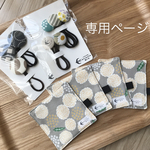 専用ページ＊くるみボタンとコースターセット