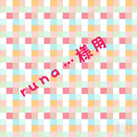 　runa様用　こんなのほしかった家用ネックウォーマー　3枚