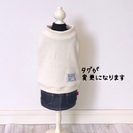 オーダー可能 犬服 デニムタイトスカートワンピース