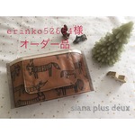オーダー品 北欧風 キツネ柄 マスタード ビタット付きおしりふきケース