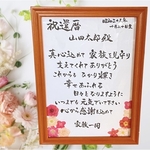 感謝状 還暦 還暦祝い メッセージカード 書道 直筆
