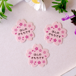【P10】ミニ桜 ほんのきもちシール