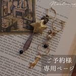 【予約済】Astrolabe / obscuritas (アストロラーベ/闇)